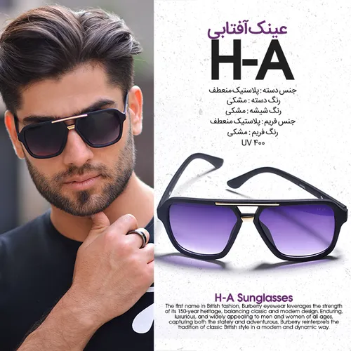 عینک آفتابی مدل H-A