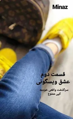 سرگذشت واقعی خودمه