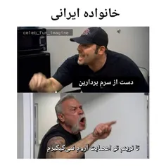 بیـا به اینجاهام کشید😂😂😂