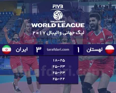 لیگ جهانی والیبال ، پیروزی شیرین ایران مقابل لهستان