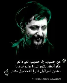 امام موسی صدر: 