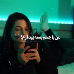 من با چشم بسته بیدارم !🖤