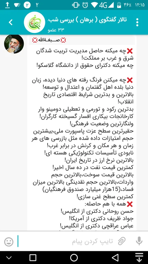 ❌ چه میکنه حاصل مدیریت تربیت شدگان شرق و غرب بر مملکت!