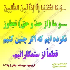 #کلام_وحی #روزی_یک_آیه_از_قرآن_مجید						