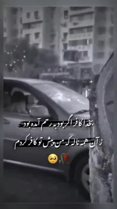 بی وفا کدوم گوری هستی 🥴🥀