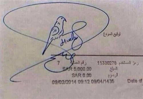 امضایی که می بینید متعلق به یک فرد سودانی مقیم عربستان، ز