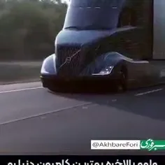 خفنترین کامیون دنیا
