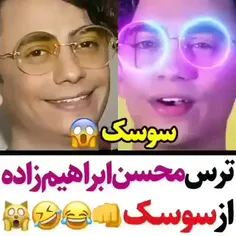 ترس محسن ابراهیم زاده از سوسک😂😂😂😅