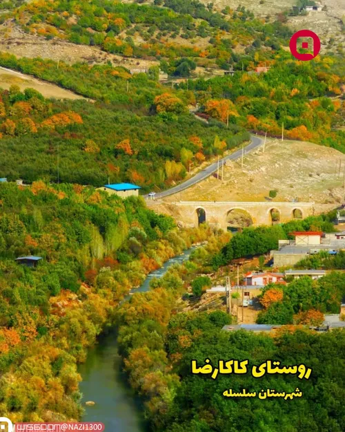 پاییزِ لرستان