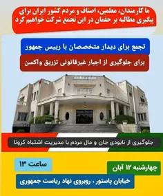 واکسیناسیون