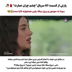 پارتهای جذاب و دیدنی قسمت ۶۷ چشم چران عمارت🔥❤️