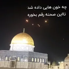 قدس از ان ماست