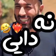 اگه خوشت اومد فالو کن هروز کلیپ های ناب طنز میزارم😍