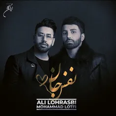 🎷 🎧  اهنگ جدید علی لهراسبی🎷 🎧  ...💝 💝 💝 💝 💝  خیلی حرفا مو