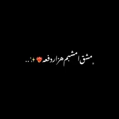 از پیجم راضی هستین ✨