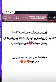 حتماً ببینید ❤️💖