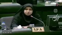 ♦️نطق آتشین دکتر #سارا_فلاحی(نماینده ایلام در ﷼مجلس)