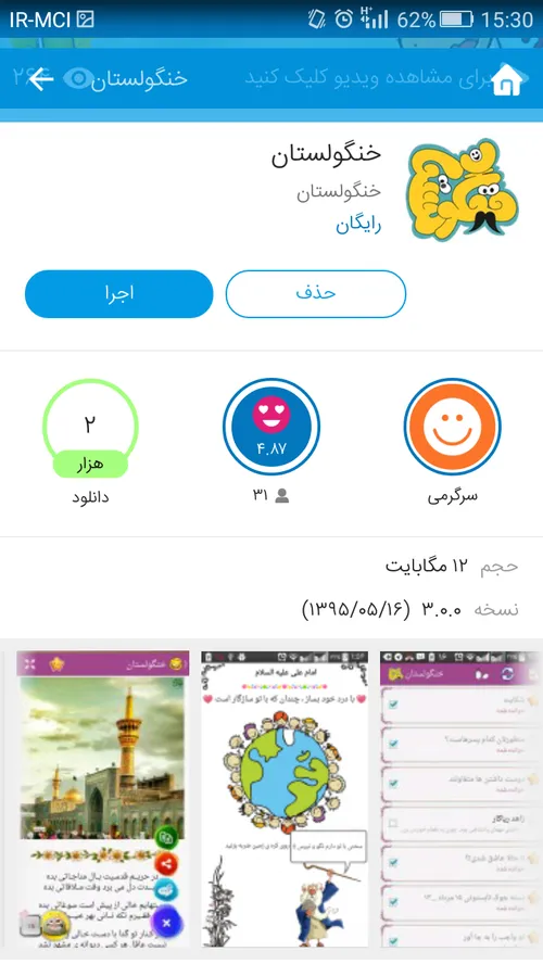 خنگولستان برنامه ی تفریحی سرگرمی بوده که شصت درصد بخش ها 