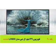 تلویزیون 49 اینچ full hd ال جی مدل LH600
