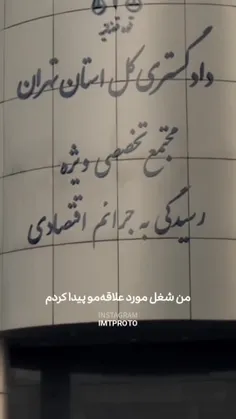 منی که کل خانوادم وکیلن🤌😂