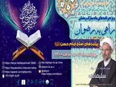 ویژه برنامه های ماه مبارک رمضان ۱۴۴۵ دفتر ارتباطات فرهنگی ج ۱۵