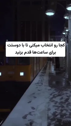 شما کدوم؟من ۴