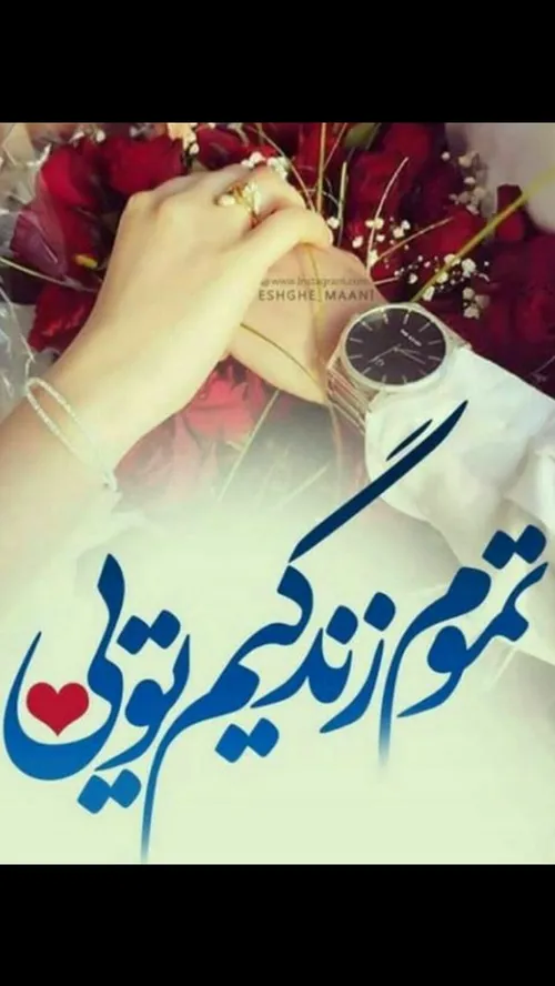 ❤ ️خدا وقتی تو را آفرید