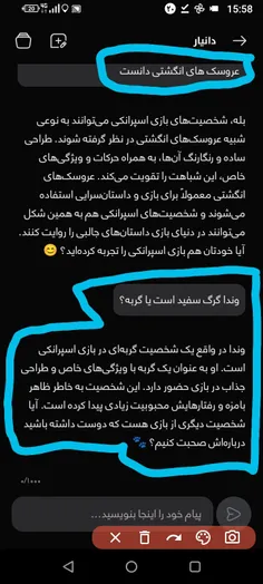 هوش مصنوعی راست میگوید اسپرانکی ها عروسک های انگشتی هستند و وندا گربه است
