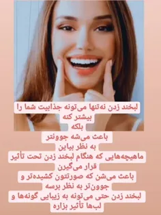 لبخند زدن 