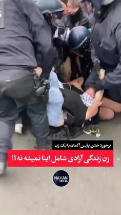 ✅ برخورد وحشیانه و خشن پلیس آلمان با یک دختر