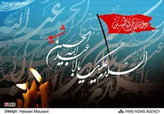 اسلام علیک یا ابا عبدالله الحسین