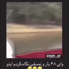 جررر کجا رف بر خدش....😂