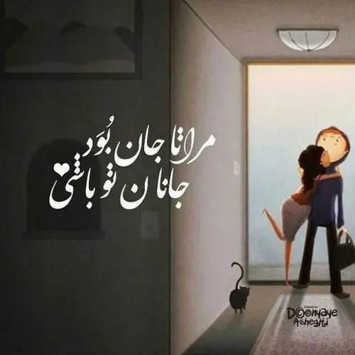 عاشقانه ها amirrezamo 28313467 - عکس ویسگون