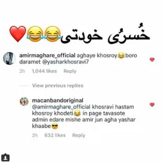 امیر جان به خسروی کبیر هم رحم نمیکنند 😂 😂