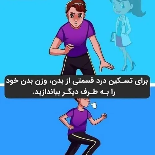 عکس نوشته دانستنیها علمی سلامت