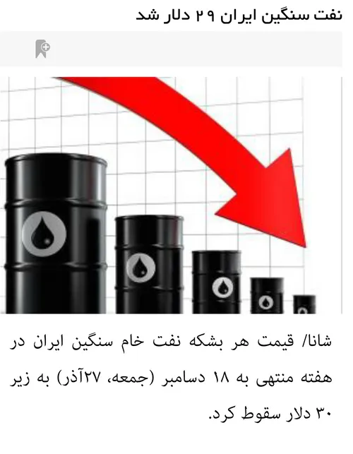 بزن اون دست قشنگه رو به افتخار اون وزیر نفت مفت...