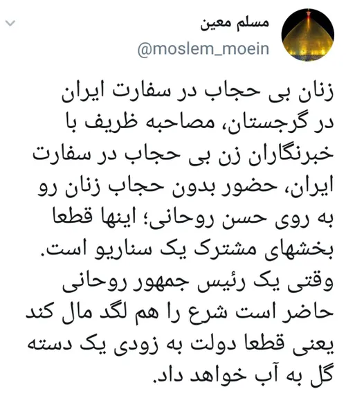 ♦ مواظب نیرنگ اصلاحطلبان و غربزده های بی وطن باشیم.