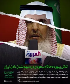 طرح| رهبر انقلاب: مفتیان ناپرهیزکار و حرامخوار سعودی تلاش