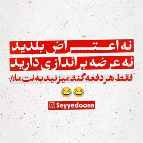 حق😂