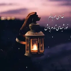 💐قـــبــل از خـــواب 