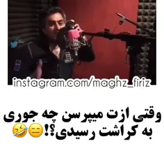 دقیقا 😂😂😂😂😂😂😂😂