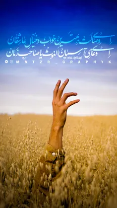 اِی وصالت بهترین خواب و خیالِ عاشقان