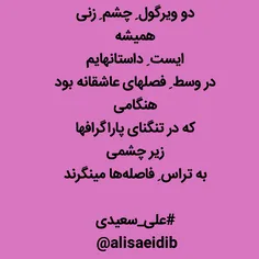 عکس نوشته alisaeidibinava 20324033