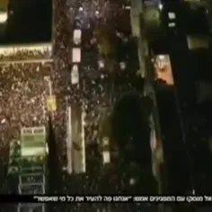 ⁨هوکردن نتانیابو در اعتراضات روز شنبه تلاویو⁩
