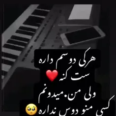 هرچند دوسم ندارن......