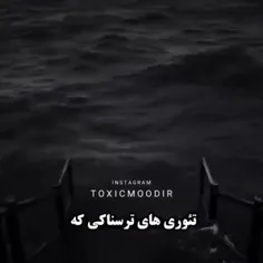 تئوری ترسناک•[✨️♥️]•