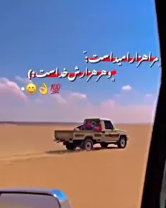 مرا هزار امید است 
 ‌‌‌‌‌هر هزارش خداست🤗