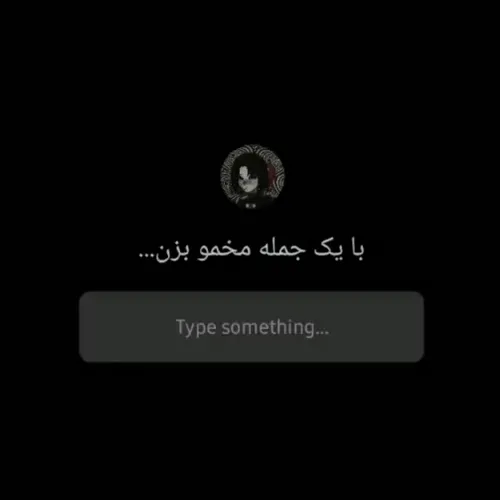 بگین🙃