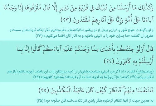 پاسخ قران کریم در جواب کسانی که میگن خارجی ها به دین خودش