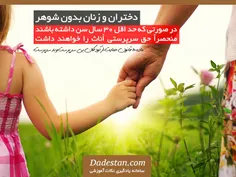 نکات حقوقی